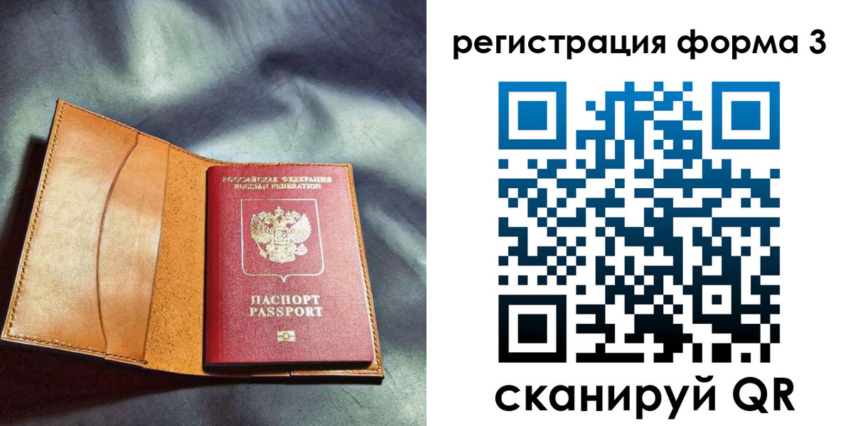 временная регистрация в Геленджике