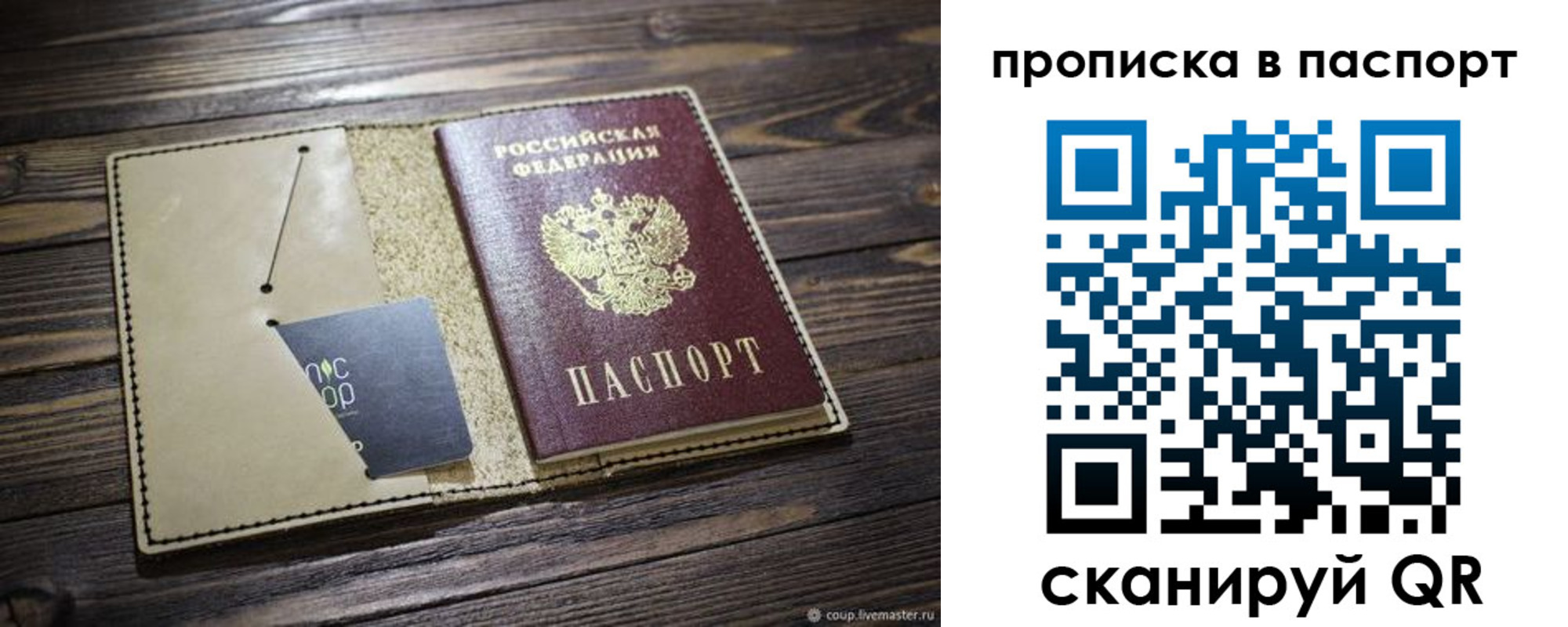 прописка для кредита в Геленджике