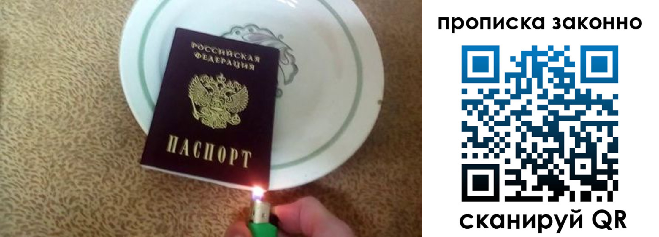 временная регистрация купить в Геленджике