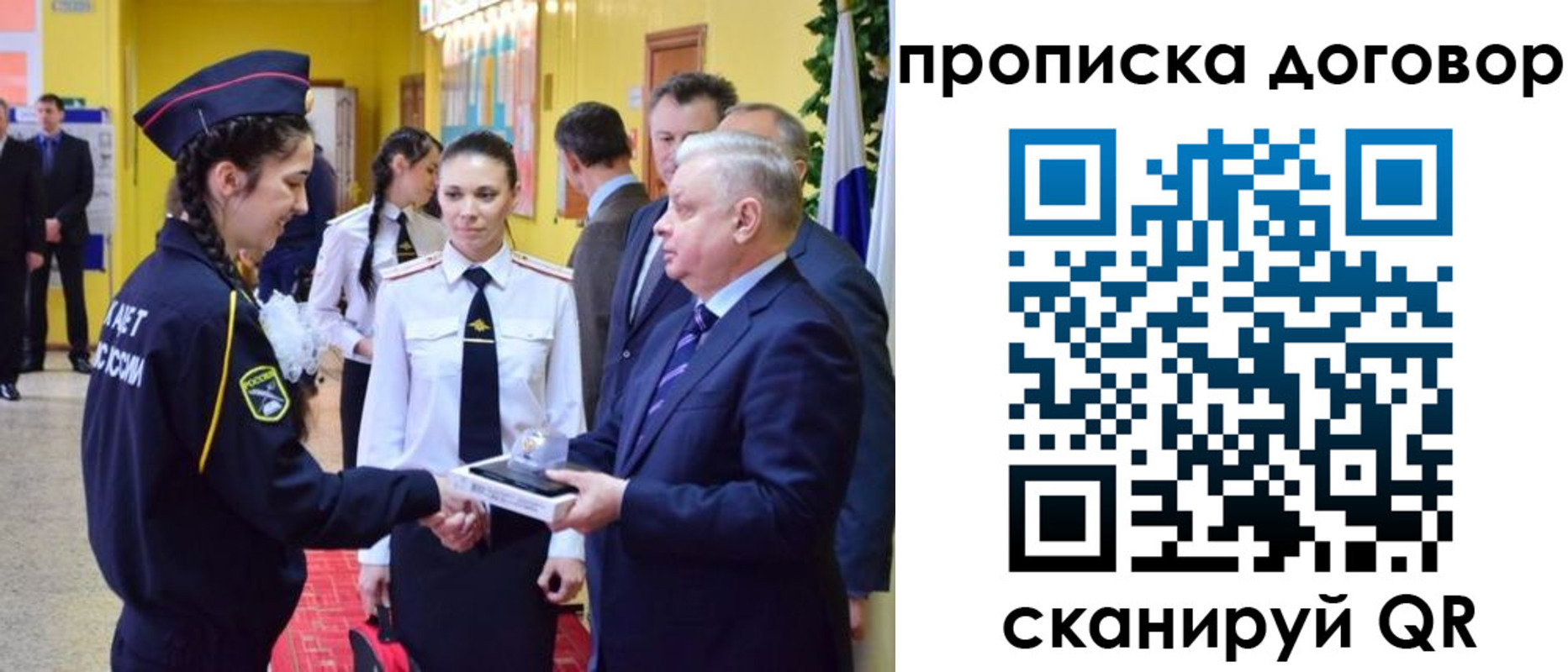 прописка 2025 в Геленджике