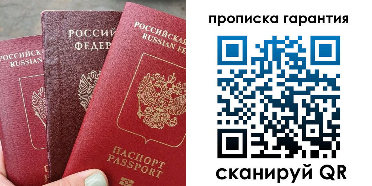 временная регистрация для школы в Геленджике
