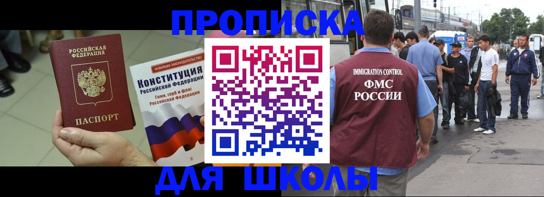 прописка для кредита в Геленджике